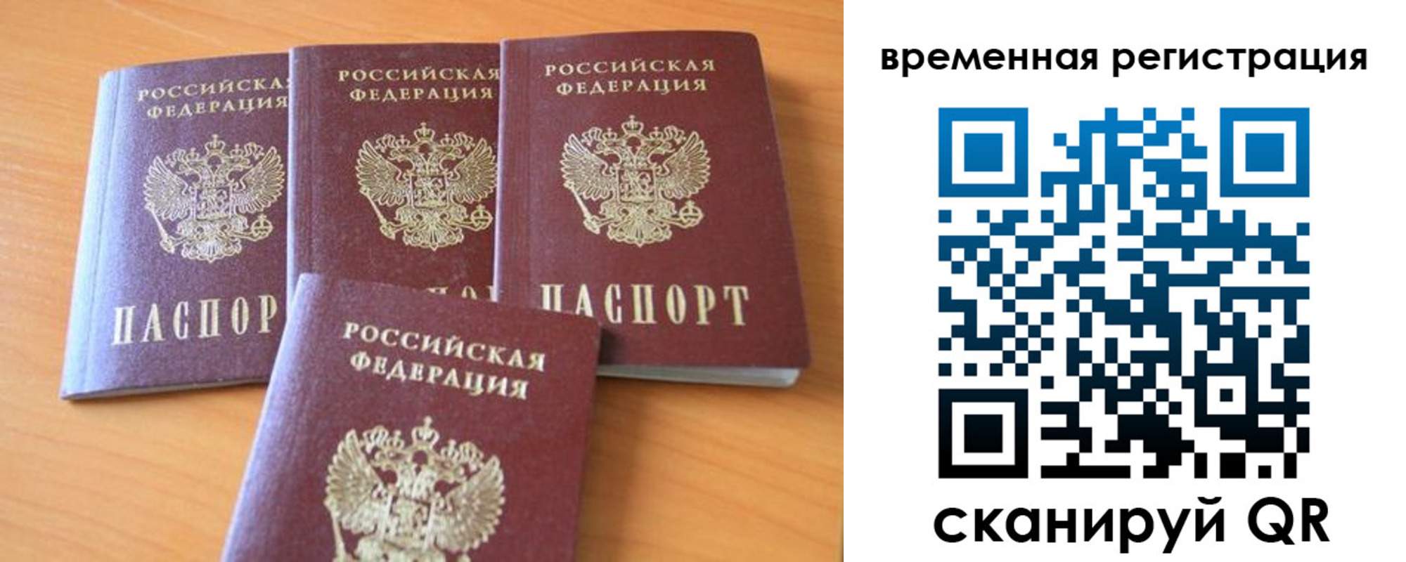 прописка для школы в Угличе