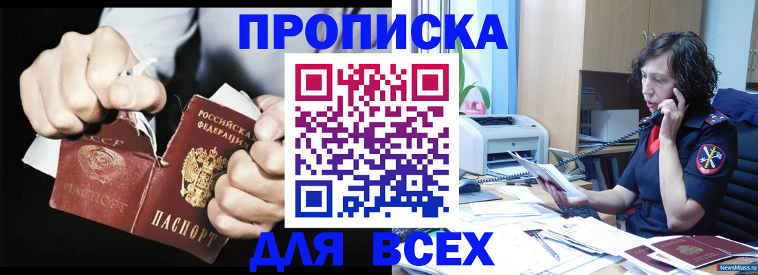 временная регистрация в квартире в Угличе