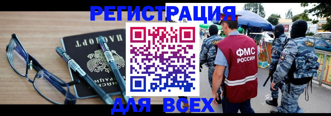 временная регистрация в Угличе