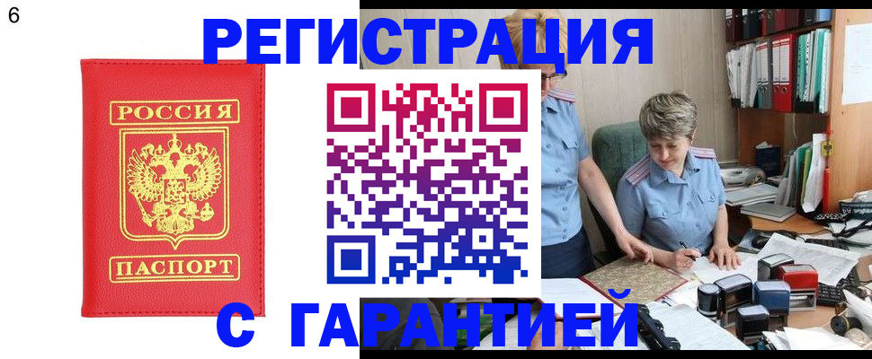 временная регистрация поиск в Угличе