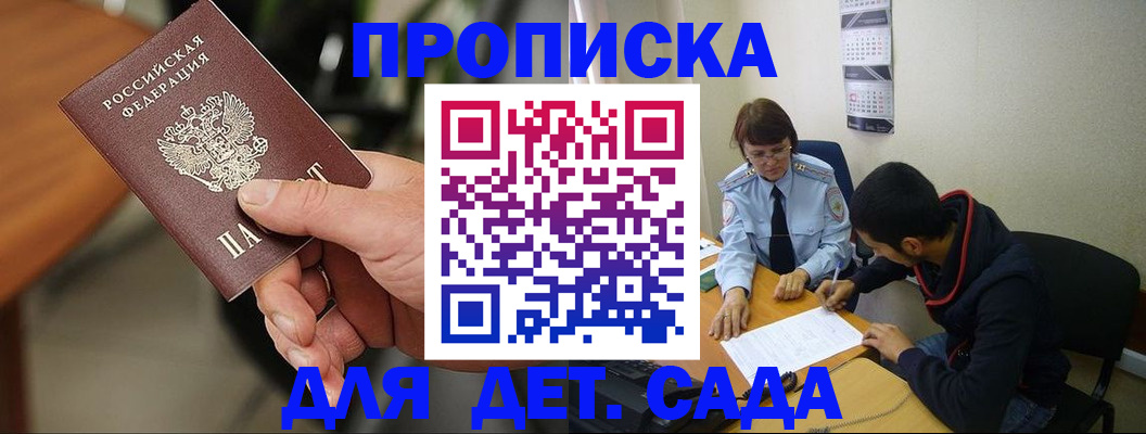 временная регистрация в Угличе