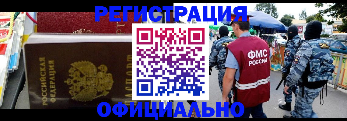 прописка регистрация в Угличе